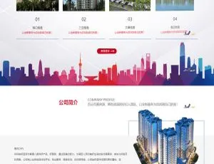 房产置业公司响应式网站源码 自适应PC手机端 ThinkPHP内核开发
