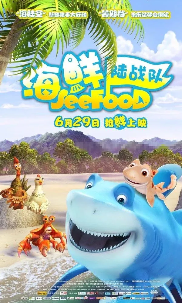海洋冒险动画片