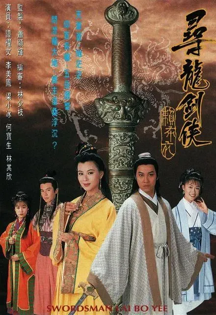 梁小冰 谭耀文