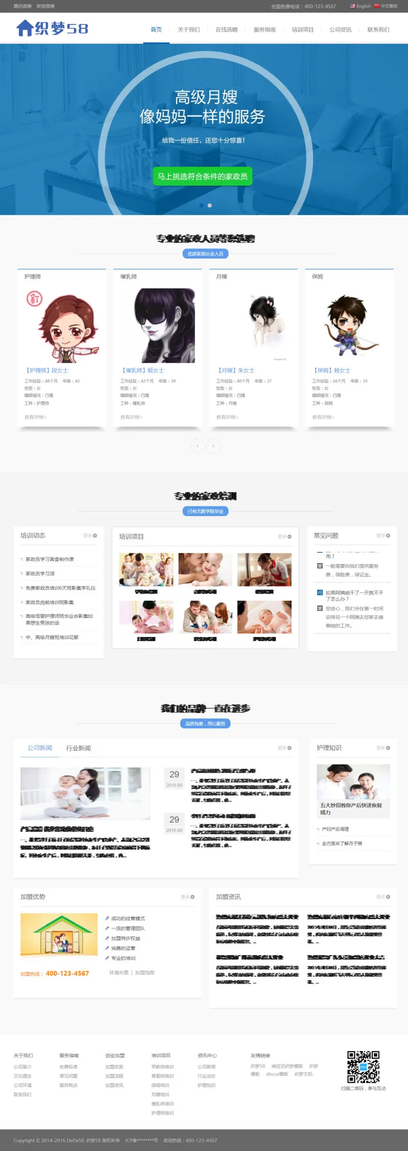 响应式网站模板移动端