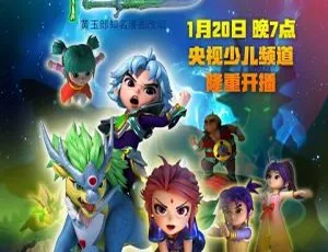 神兵小将 儿童教育动画中文版全集 第二季全52集