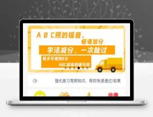 学法减分助手PRO小程序源码 网站开发 2022升级版