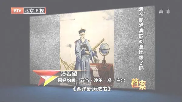 顺治帝死因争议