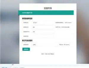 PHP大仙分发平台APP系统源码 一键安装版V2.0
