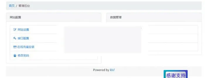 免费可商用域名管理