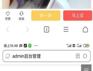 转转猎趣二手商品三合一交易系统源码  修改后：二手商品三合一交易平台系统