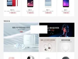 Shop7z电商系统至尊版v4.1