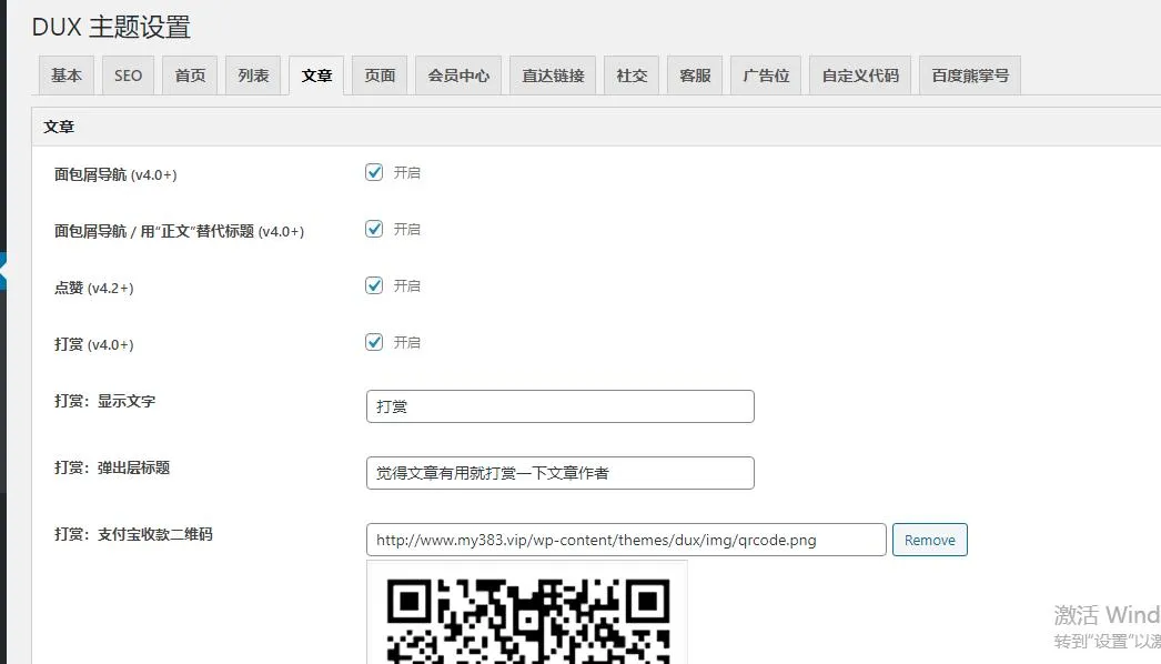 WordPress主题升级指南