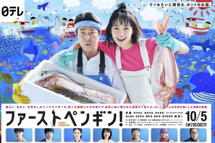 第一企鹅