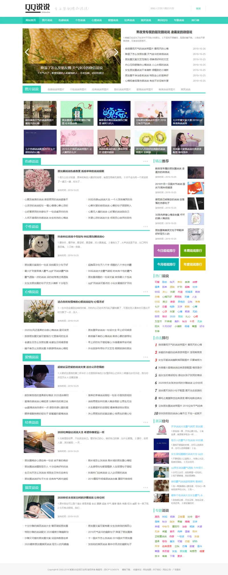 响应式网站源码