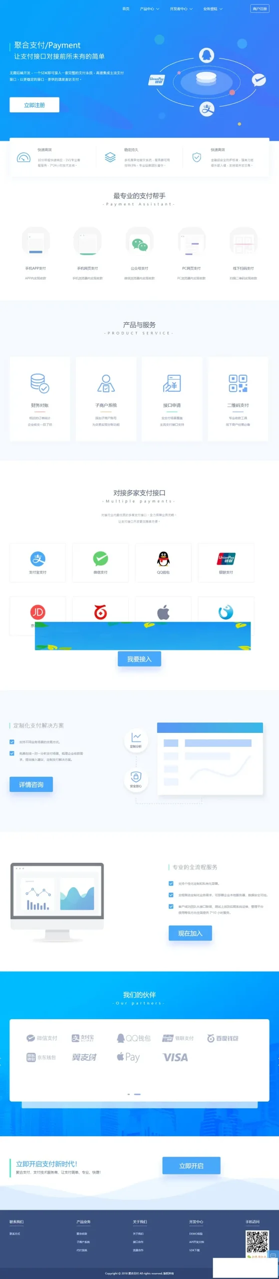 代理分润系统