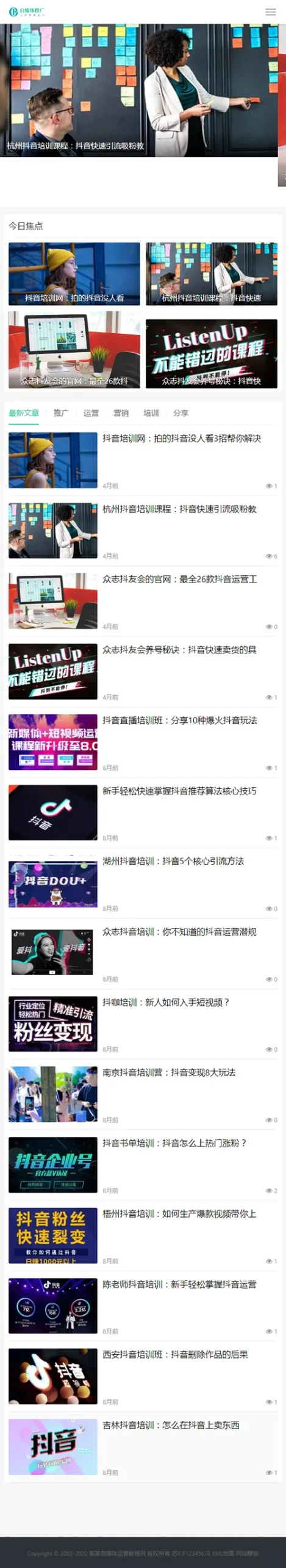 响应式网站模板