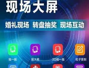 米波现场大屏幕7.4.5开源版本