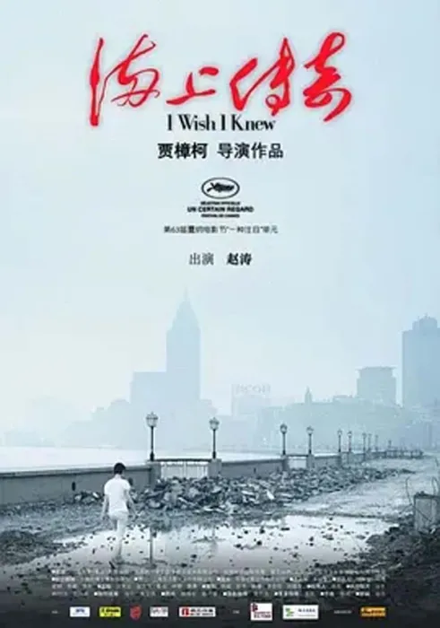 上海百年口述历史