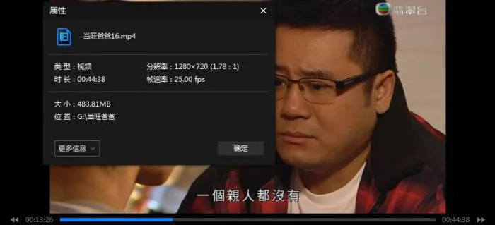 高清粤语