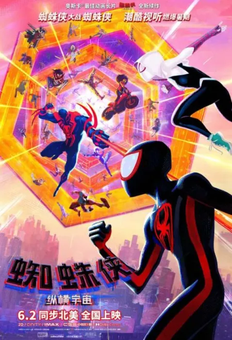 Spider-Man: Across the Spider-Verse