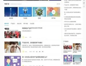WordPress主题JustNews5.2.3正式版 无限制功能-蓝海网