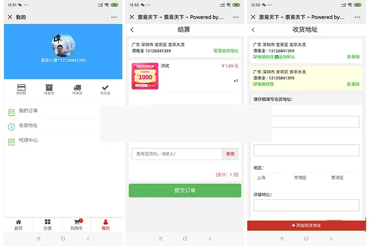 三级代理体系