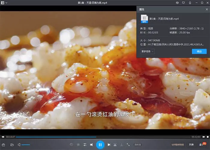 海洋美食纪录片