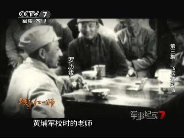 十七勇士突击队