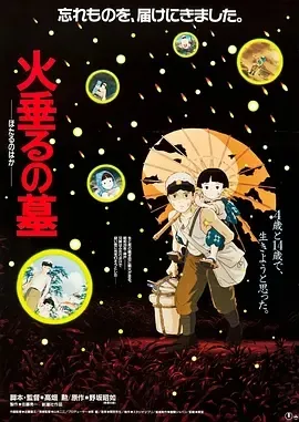 吉卜力战争动画