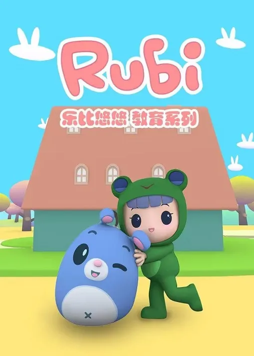 儿童教育动画片中文版
