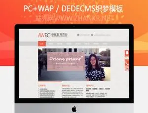 高端教育培训企业官网模板-专业服务机构网站源码