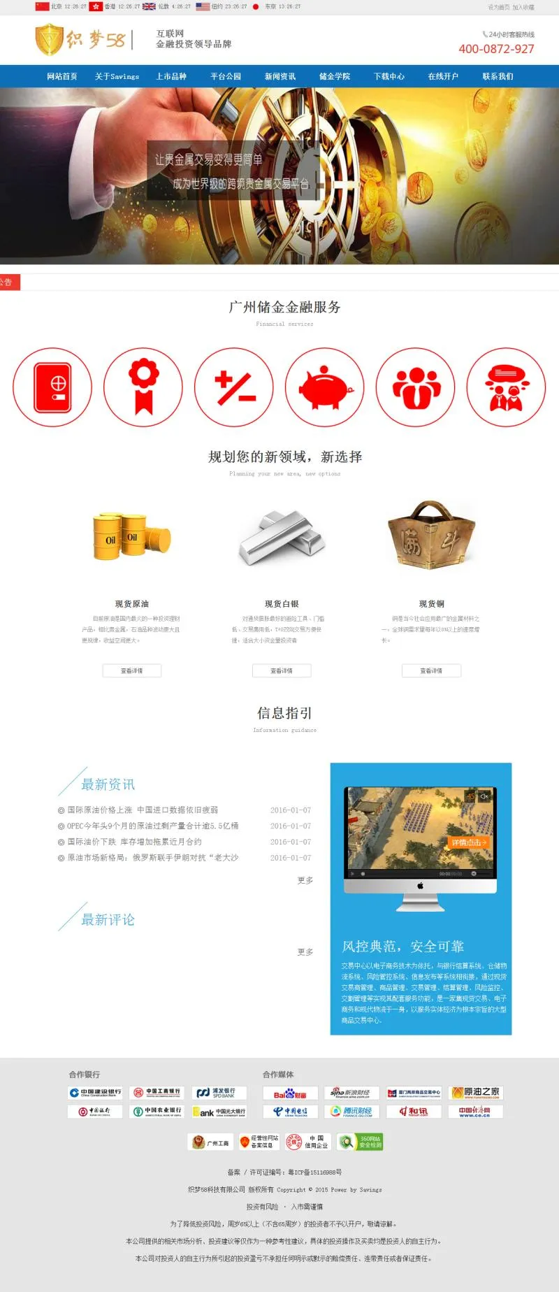 SEO优化静态模板