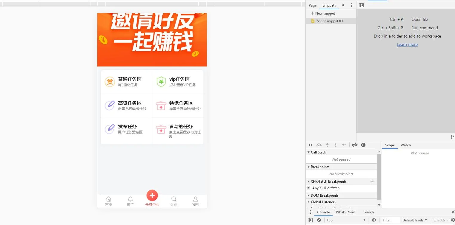 PHP任务平台源码