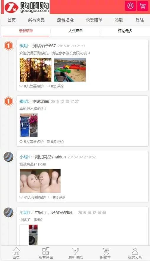 一元微购系统源码
