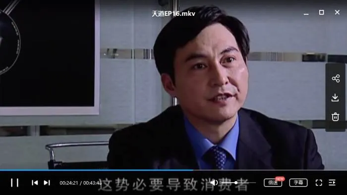 天道24集全集