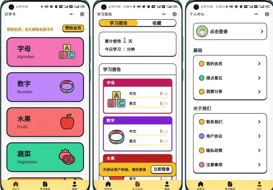 双语早教启蒙