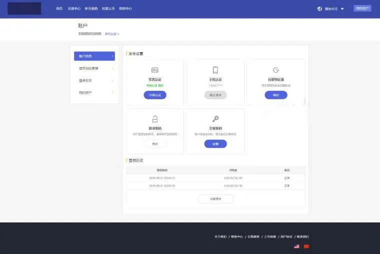 开源交易所系统