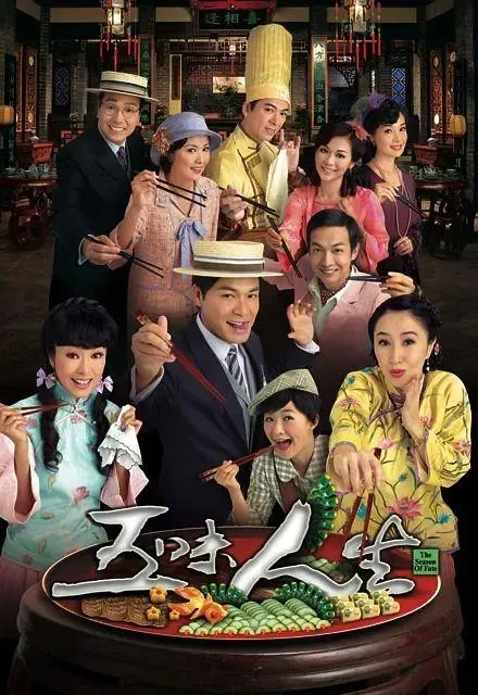经典商战剧