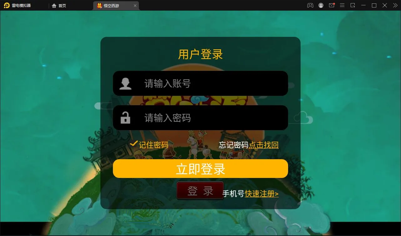 回合制MMORPG
