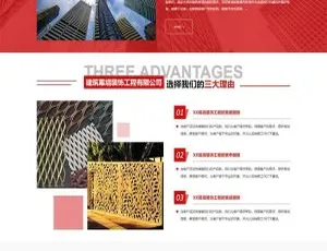 手机自适应响应式幕墙装饰工程网站模板 HTML5建筑装修公司pbootcms网站源码-蓝海网