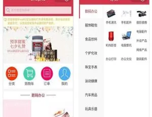 最新免费开源B2C商城电商系统