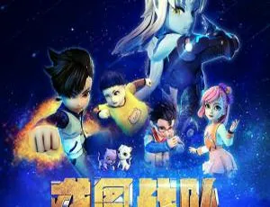 龙图战队儿童早教动画中文版26集高清在线观看