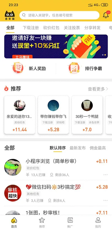赚钱猫APP搭建指南