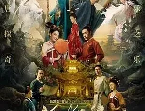 2017妖猫传 剧情悬疑奇幻古装 国语高清完整版-蓝海网