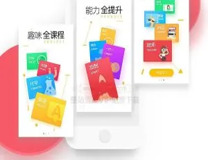 鼎鼎少年雅思伴学系统-在线教育课程辅导双端APP源码 附完整开发文档 一站式解决方案-蓝海网