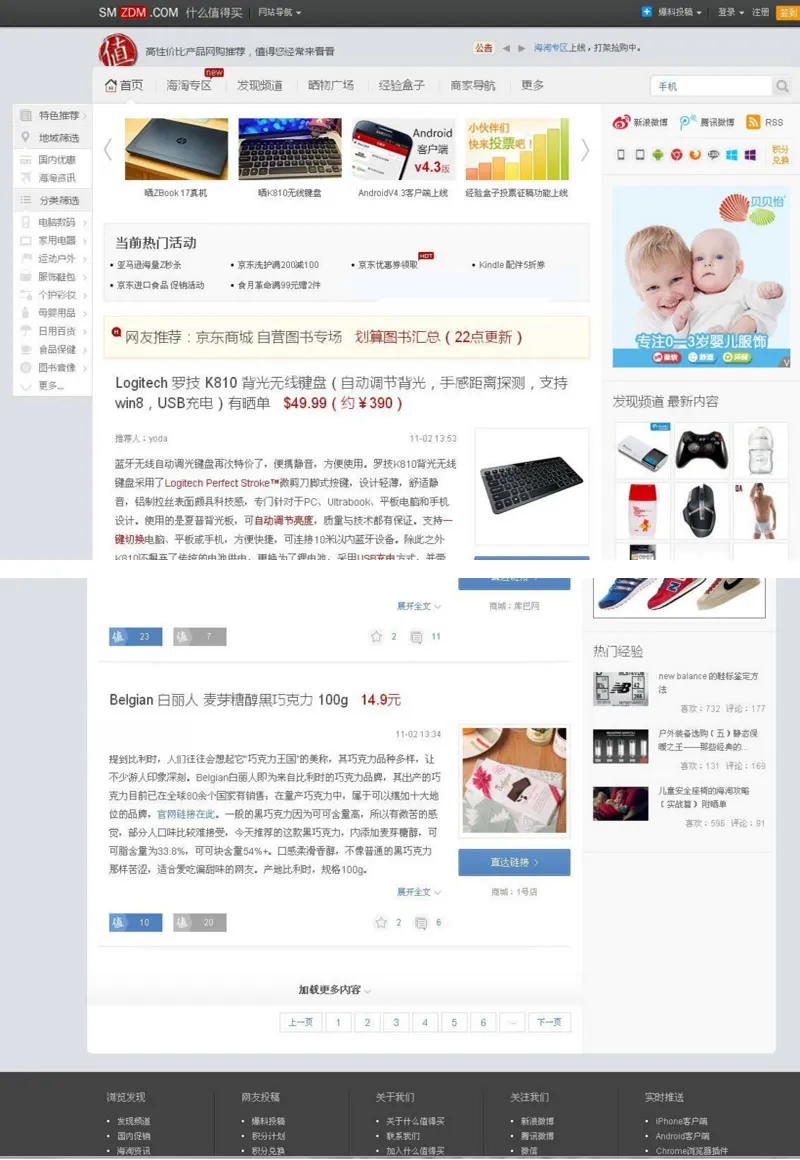 智能商品展示系统