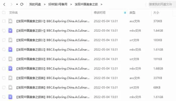 BBC中国美食纪录片