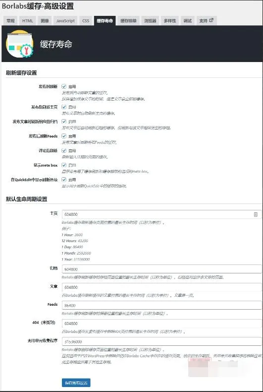 动态内容缓存优化