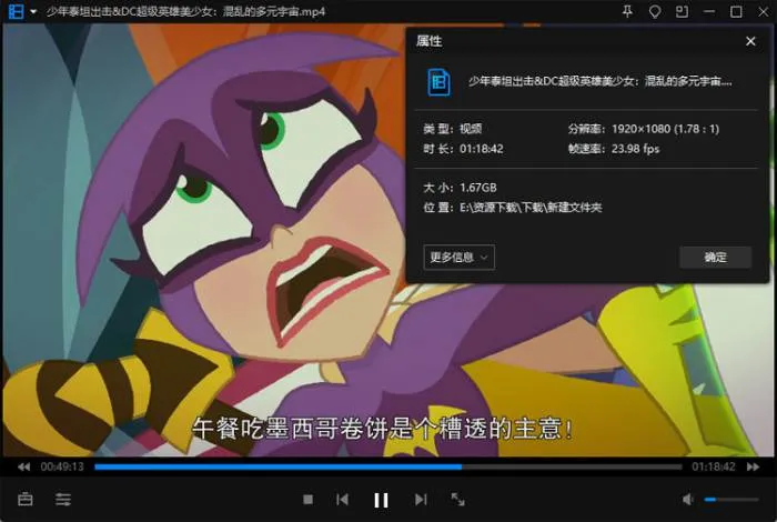 少年泰坦出击DC超级英雄美少女