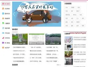 生活常识新闻资讯网站模板 织梦CMS自适应手机版