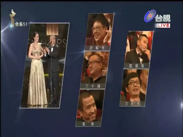 2014金马奖颁奖典礼