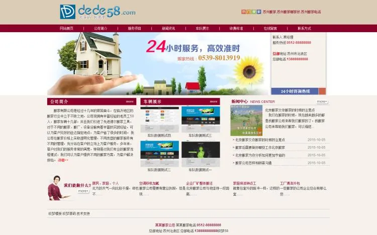 响应式SEO网站模板