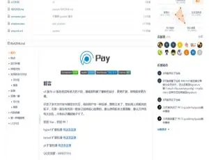 easyPay支付SDK高效集成开发工具v3.0.3