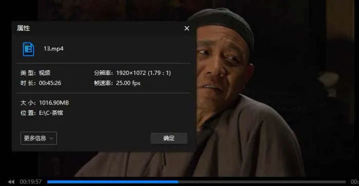 茶馆39集全集在线